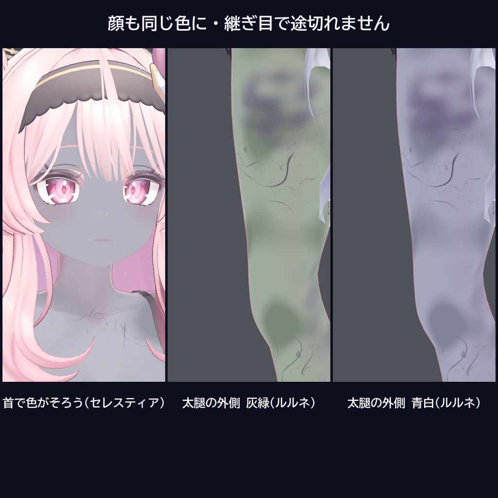 【10/31まで無料・5アバター対応】ハロウィン ゾンビ肌テクスチャ 2色 + 暗所で光る血管