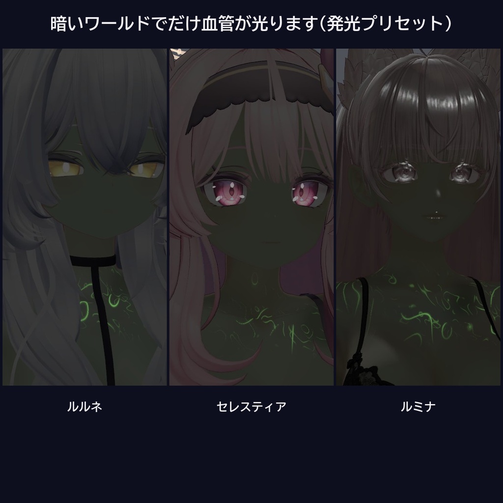 【10/31まで無料・5アバター対応】ハロウィン ゾンビ肌テクスチャ 2色 + 暗所で光る血管