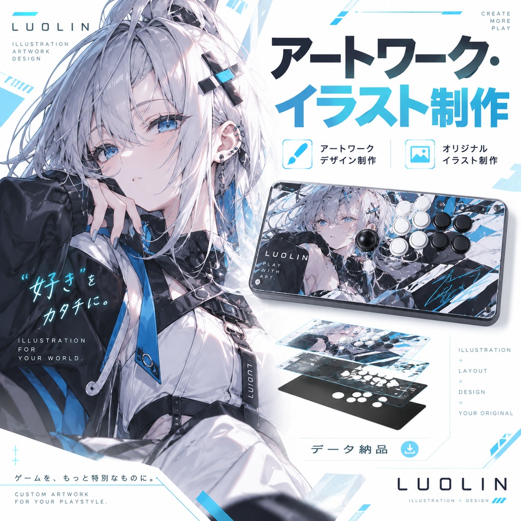 【LUOLIN】アケコン天板用 アートワーク・オリジナルイラスト制作