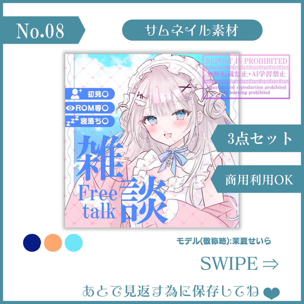 【有料素材】雑談サムネ~空~【IRIAM素材】