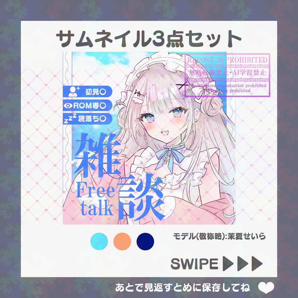 【有料素材】雑談サムネ～空～【IRIAM素材】