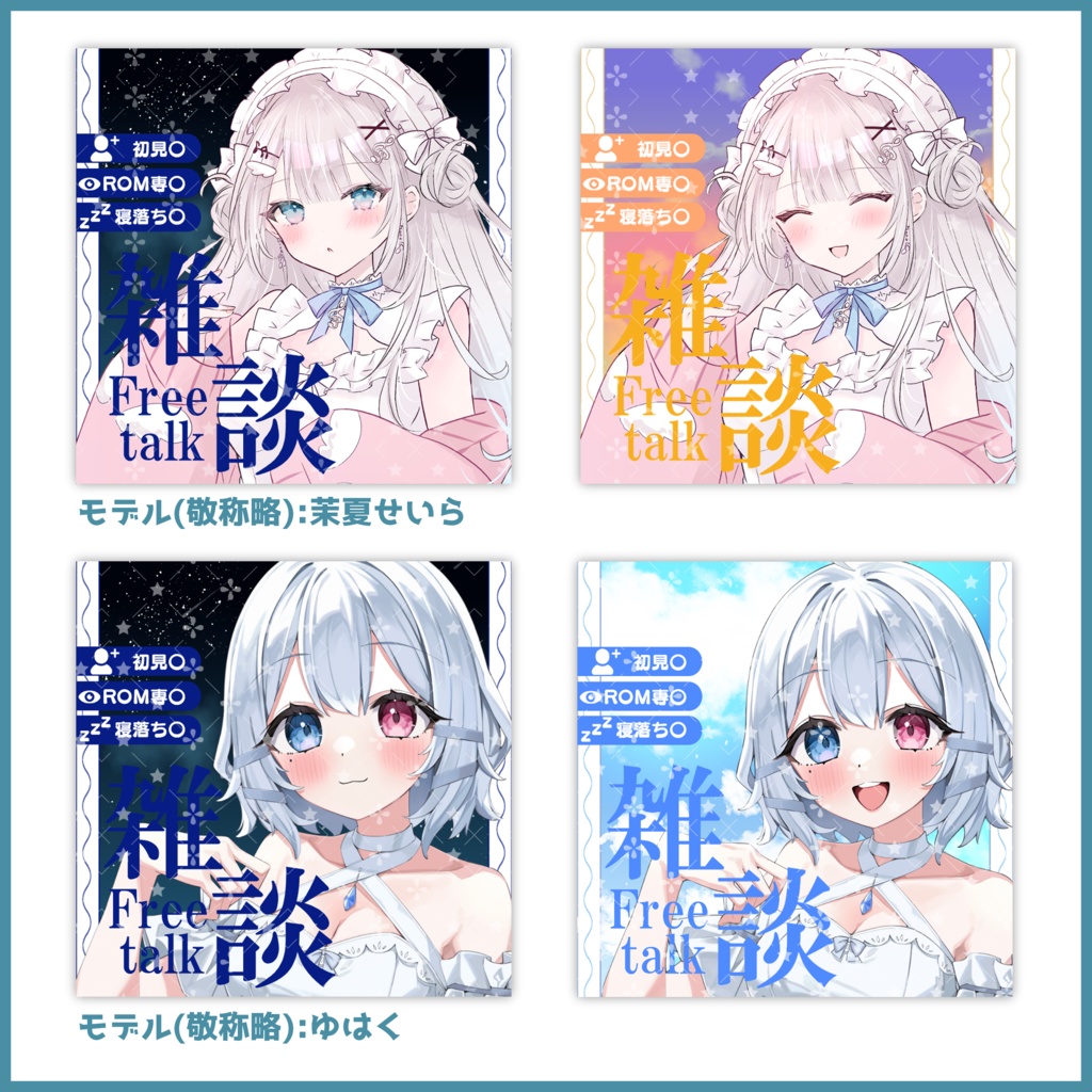 【有料素材】雑談サムネ~空~【IRIAM素材】