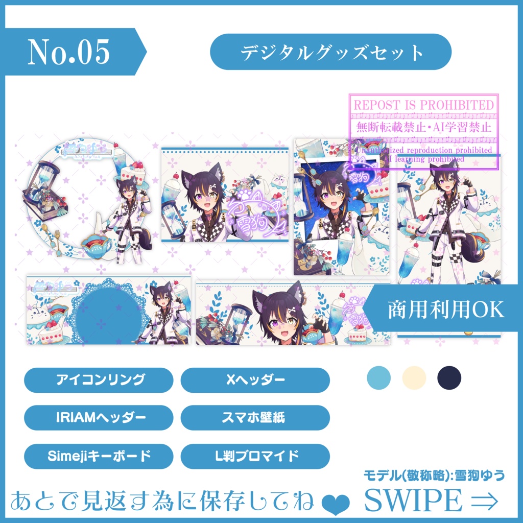【無料素材】デジタルグッズセット~#Vtuberの午後3時~(IRIAM LABO素材)