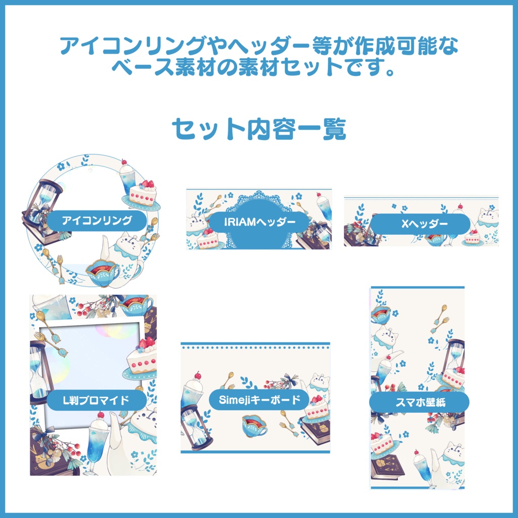 【無料素材】デジタルグッズセット~#Vtuberの午後3時~(IRIAM LABO素材)