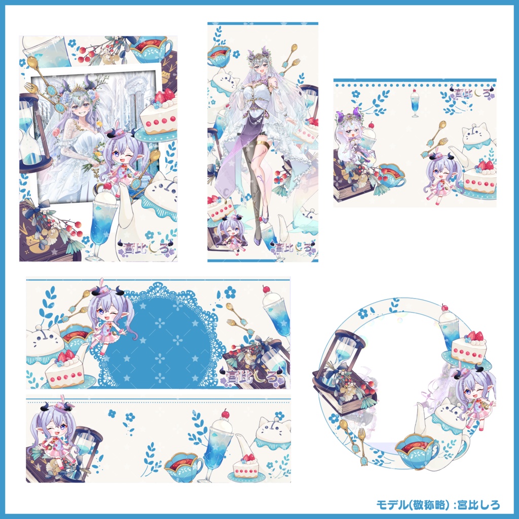 【無料素材】デジタルグッズセット~#Vtuberの午後3時~(IRIAM LABO素材)