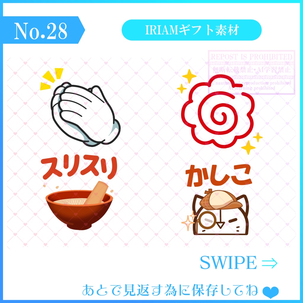 【無料素材】IRIAMギフト素材～褒めて伸ばして編～(プチギフト)-15