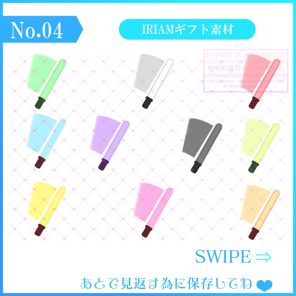 【無料素材】IRIAMギフト素材～サイリウム素材～(プチギフト)-02