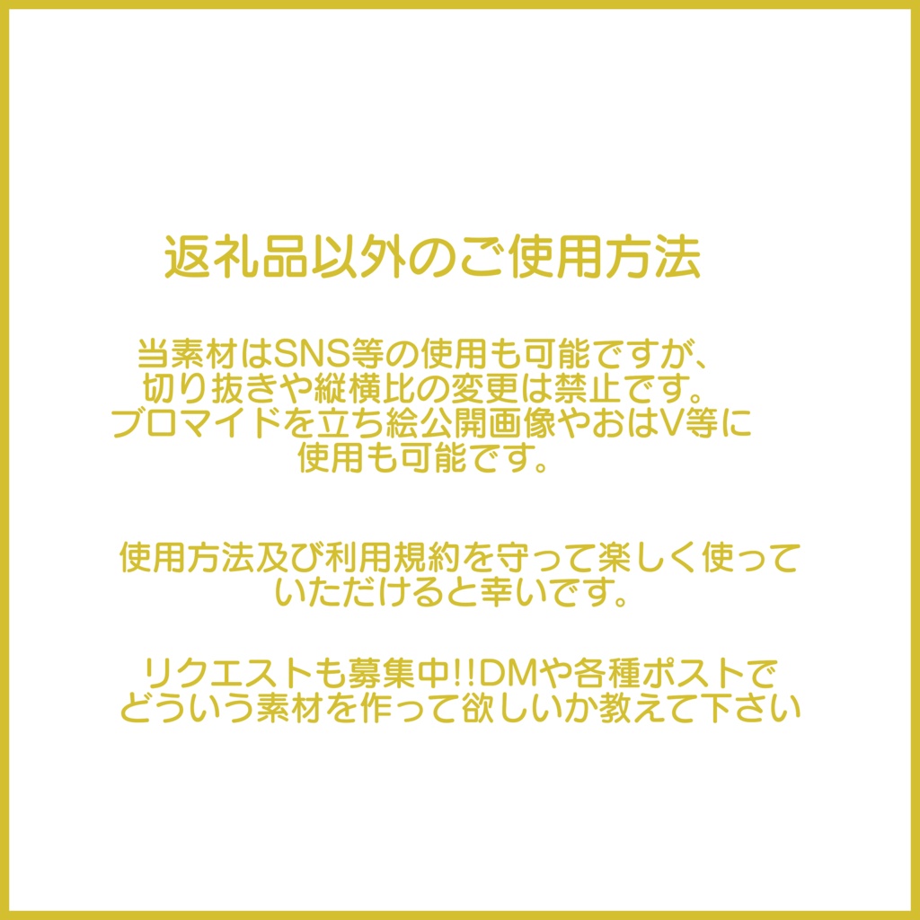 【有料素材】置くだけで本格的に!? デジタルグッズセット 和風編【返礼品◎】