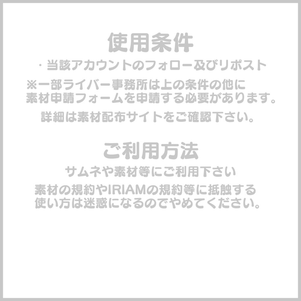 【無料素材】雑誌風でオシャレに!!IRIAMメンテ中のフォロー祭り素材#02