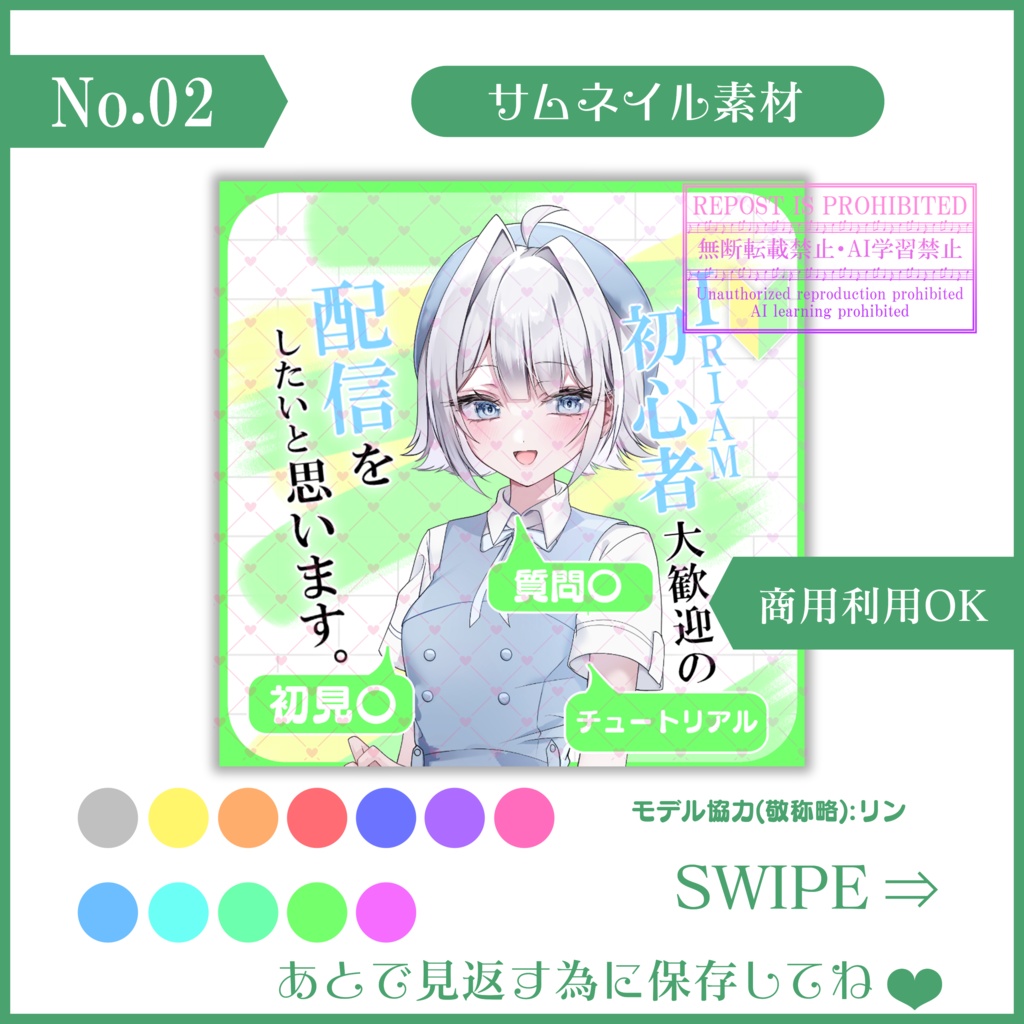 【無料素材】IRIAM ウェルカムパス配信用サムネ素材「IRIAM初心者大歓迎の配信をしたいと思います。」