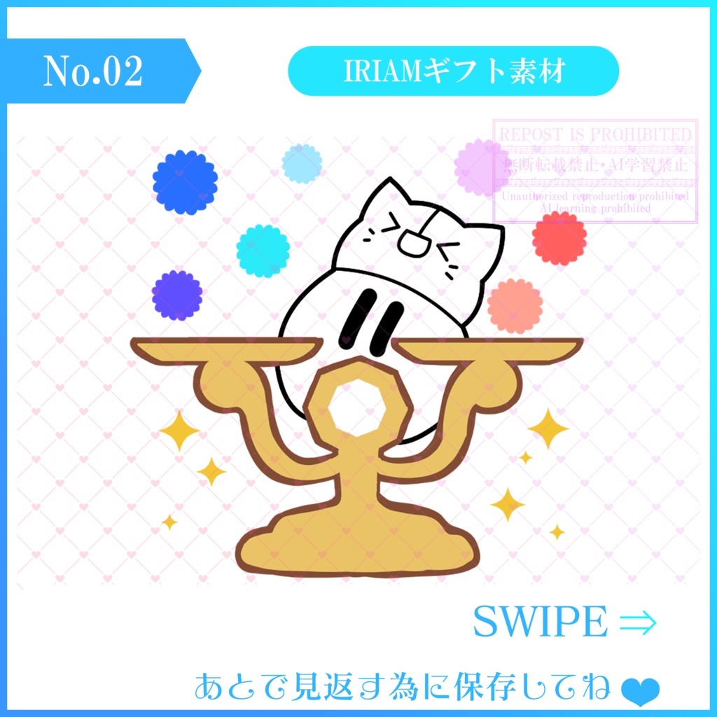 【無料素材】IRIAMギフト「わいわい投票」