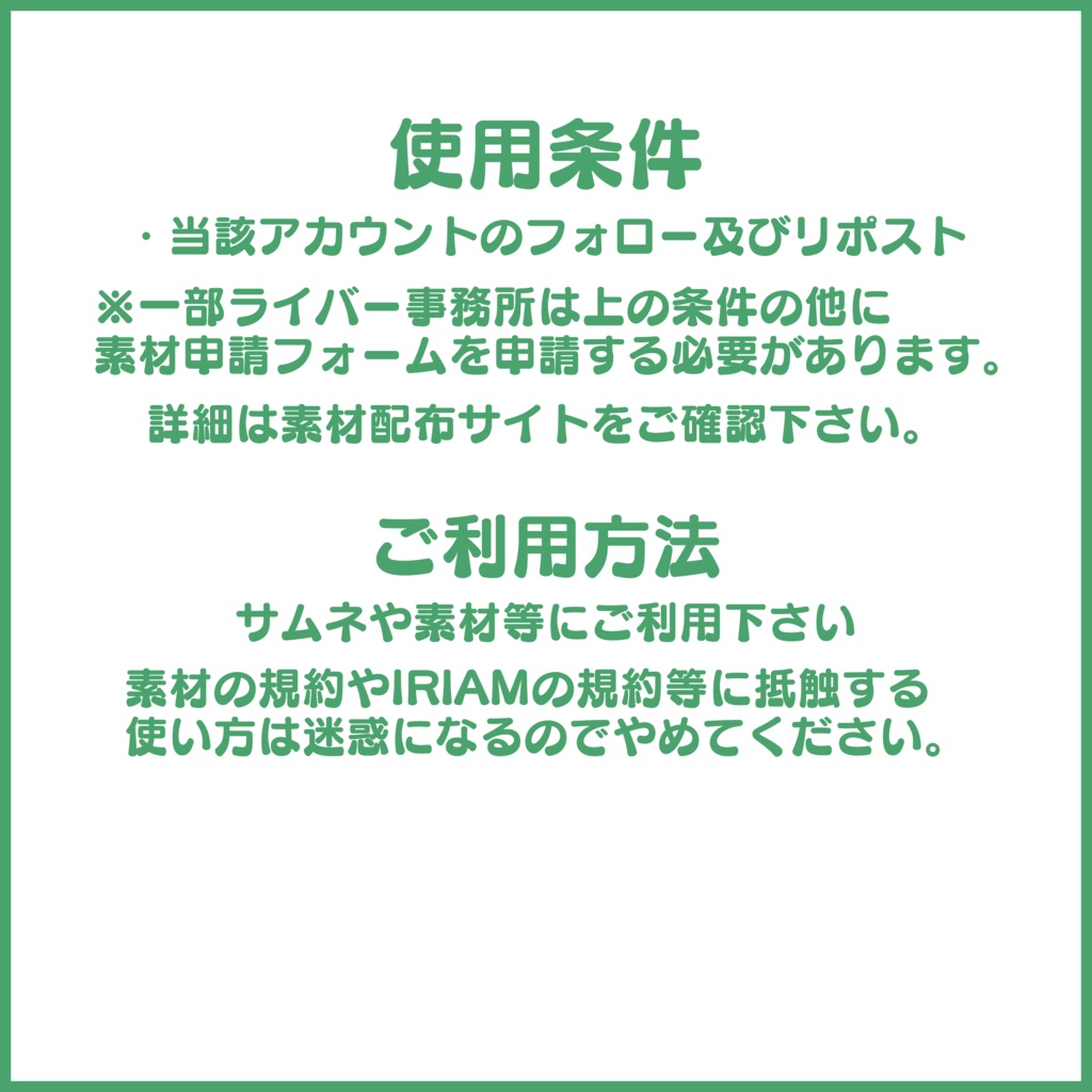 【無料素材】IRIAMサムネイル「あなたはどっち?」