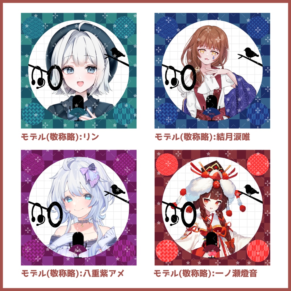 【無料素材】IRIAMサムネイル素材(和風ラジオ配信)