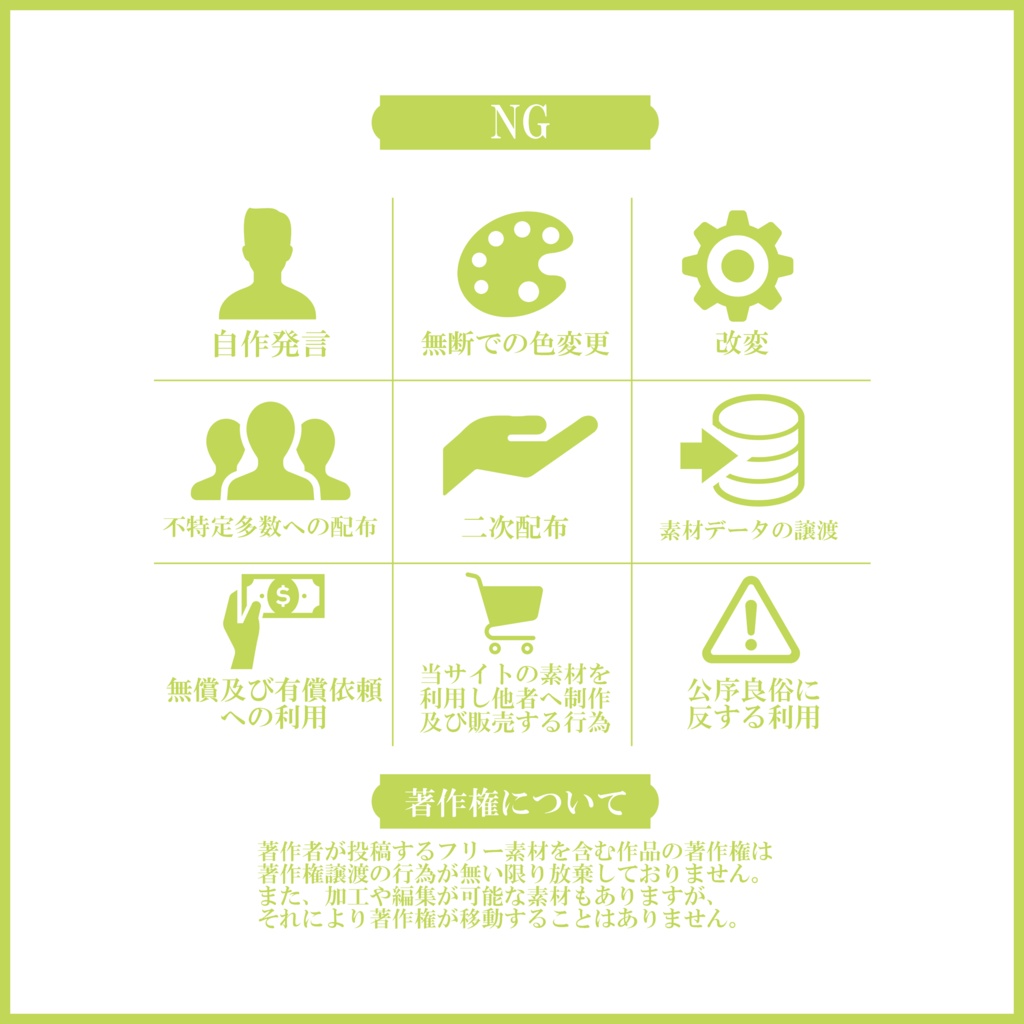 【有料素材】デジタルグッズセット バブル【返礼品◎】