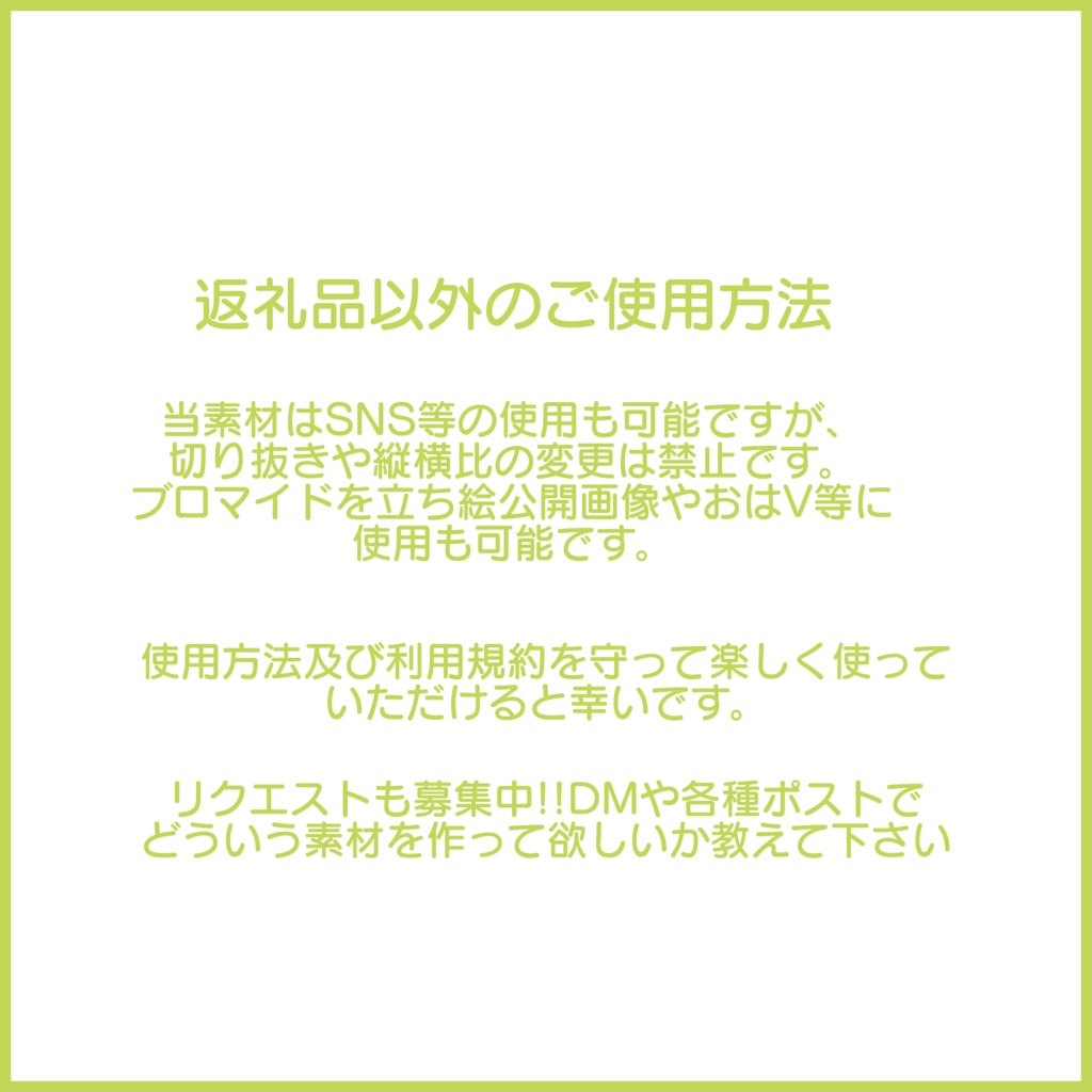 【有料素材】デジタルグッズセット バブル【返礼品◎】