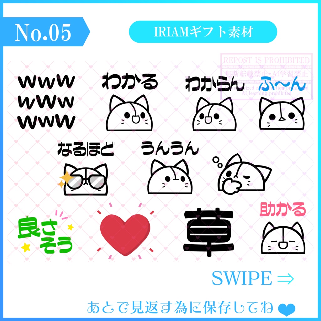 【無料素材】IRIAMギフト素材(プチギフト)-03