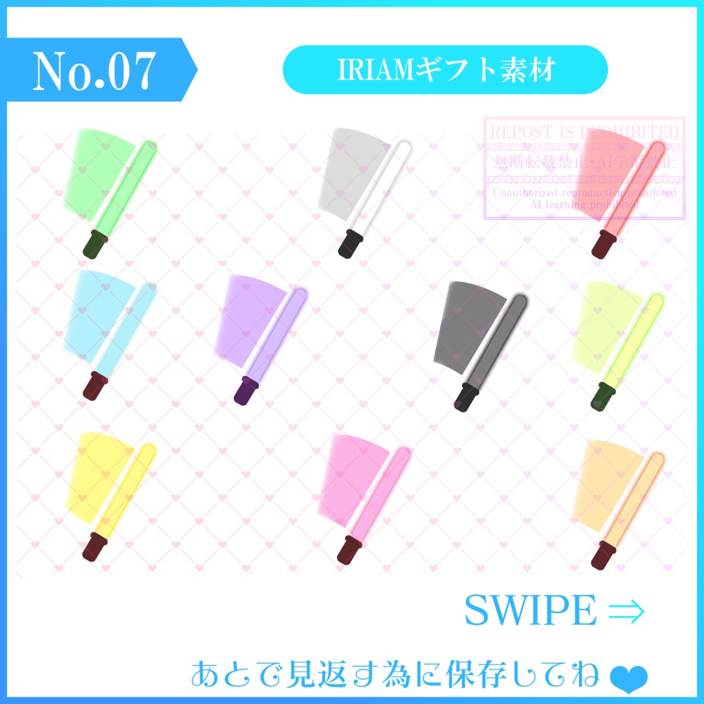 【無料素材】IRIAMギフト素材～サイリウム素材～(修正版)(プチギフト)-02