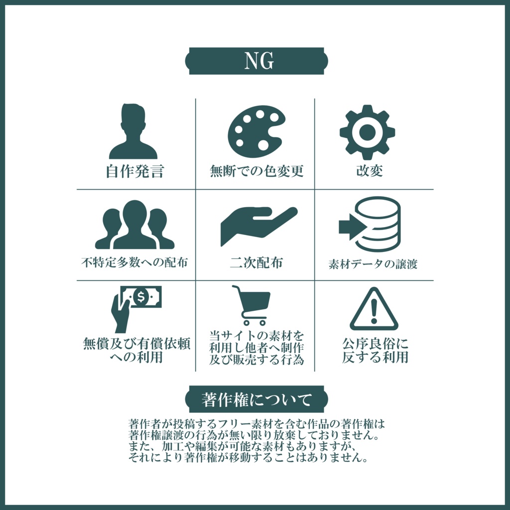 【無料素材】オシャレで沢山の方が使用している!?IRIAMメンテ中のフォロー祭り素材#05