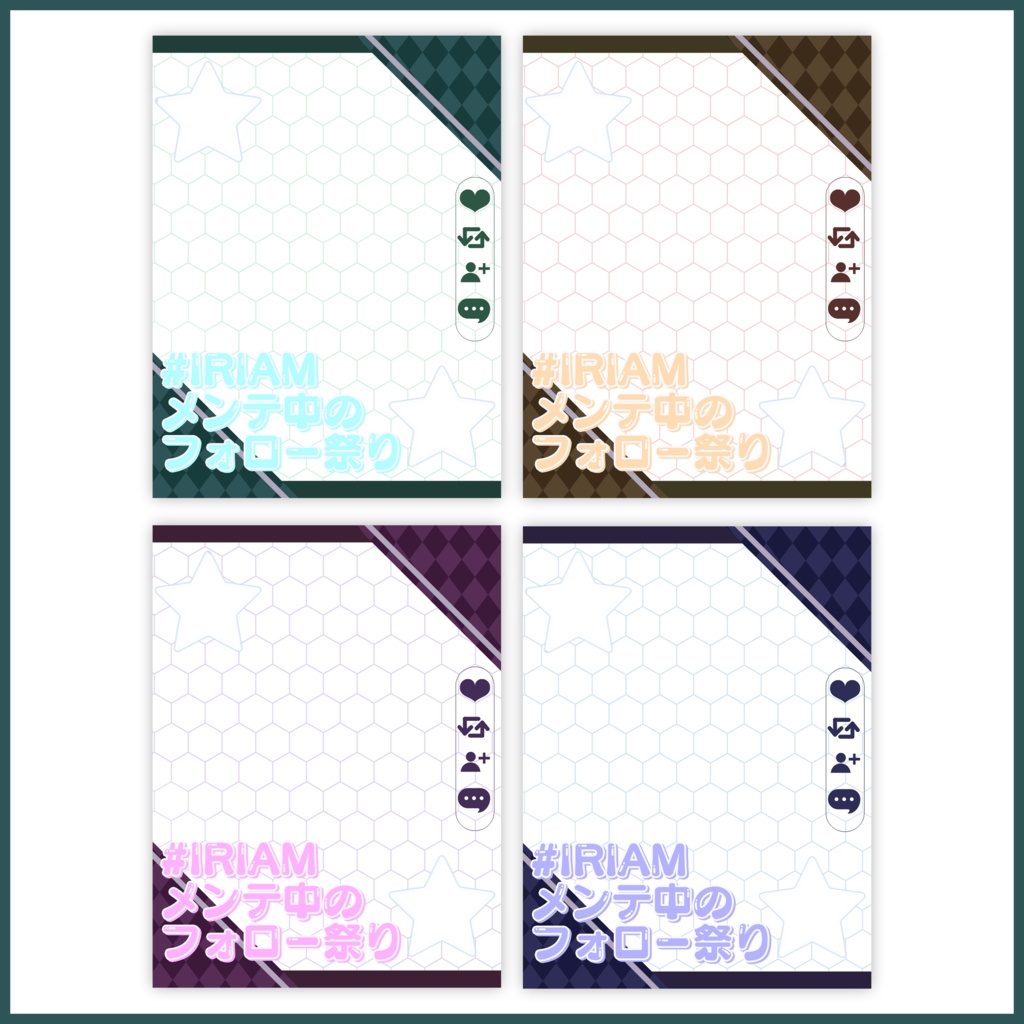 【無料素材】オシャレで沢山の方が使用している!?IRIAMメンテ中のフォロー祭り素材#05