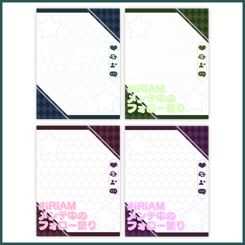 【無料素材】オシャレで沢山の方が使用している!?IRIAMメンテ中のフォロー祭り素材#05