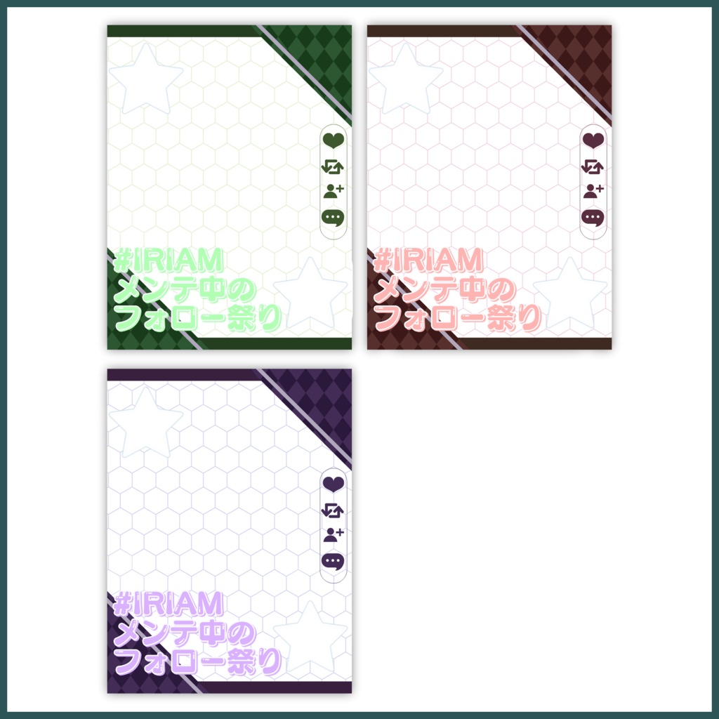 【無料素材】オシャレで沢山の方が使用している!?IRIAMメンテ中のフォロー祭り素材#05
