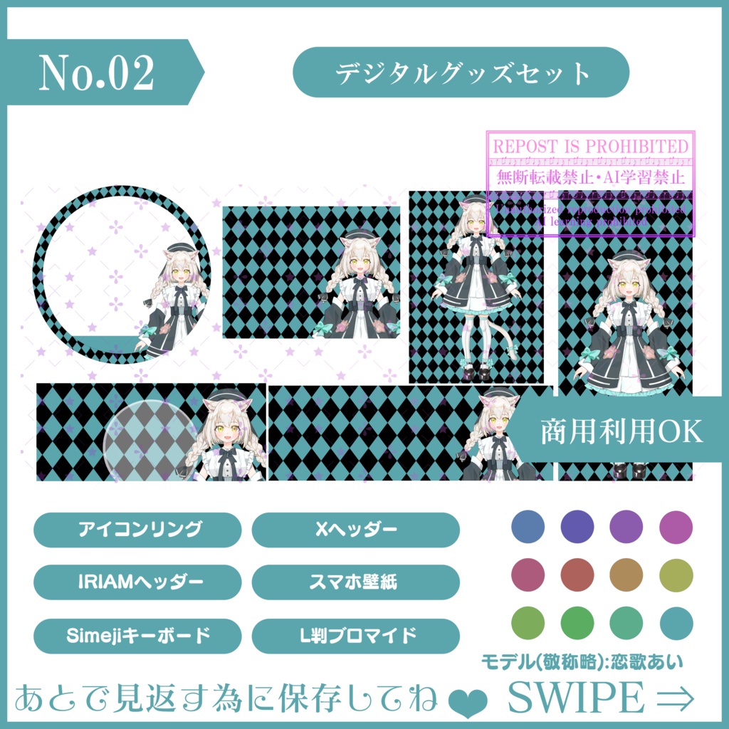 【有料素材】デジタルグッズセット アーガイル黒×〇【返礼品◎】