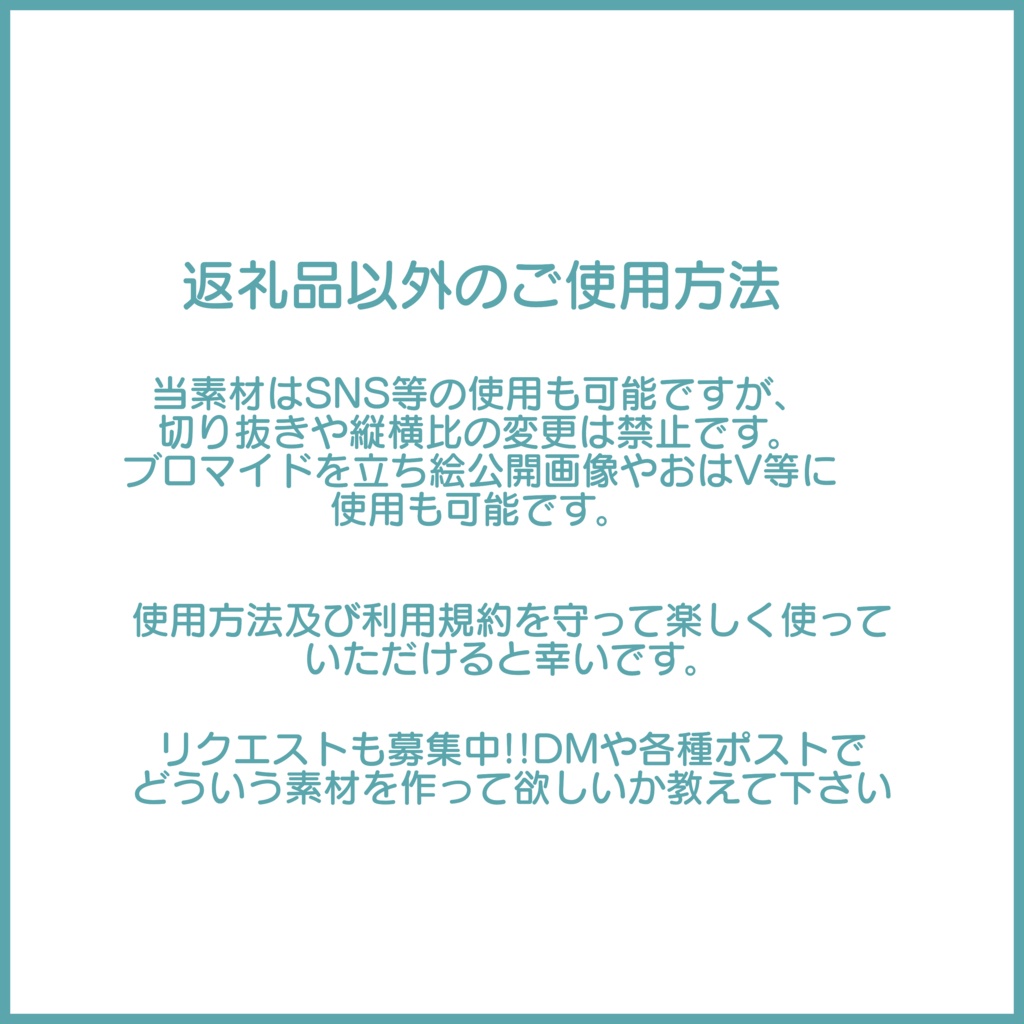【有料素材】デジタルグッズセット アーガイル黒×〇【返礼品◎】