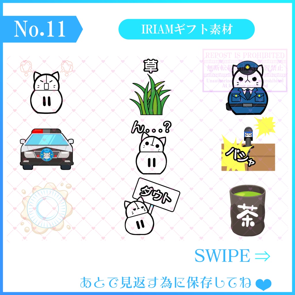 【無料素材】IRIAMギフト素材(ネタギフト)-01