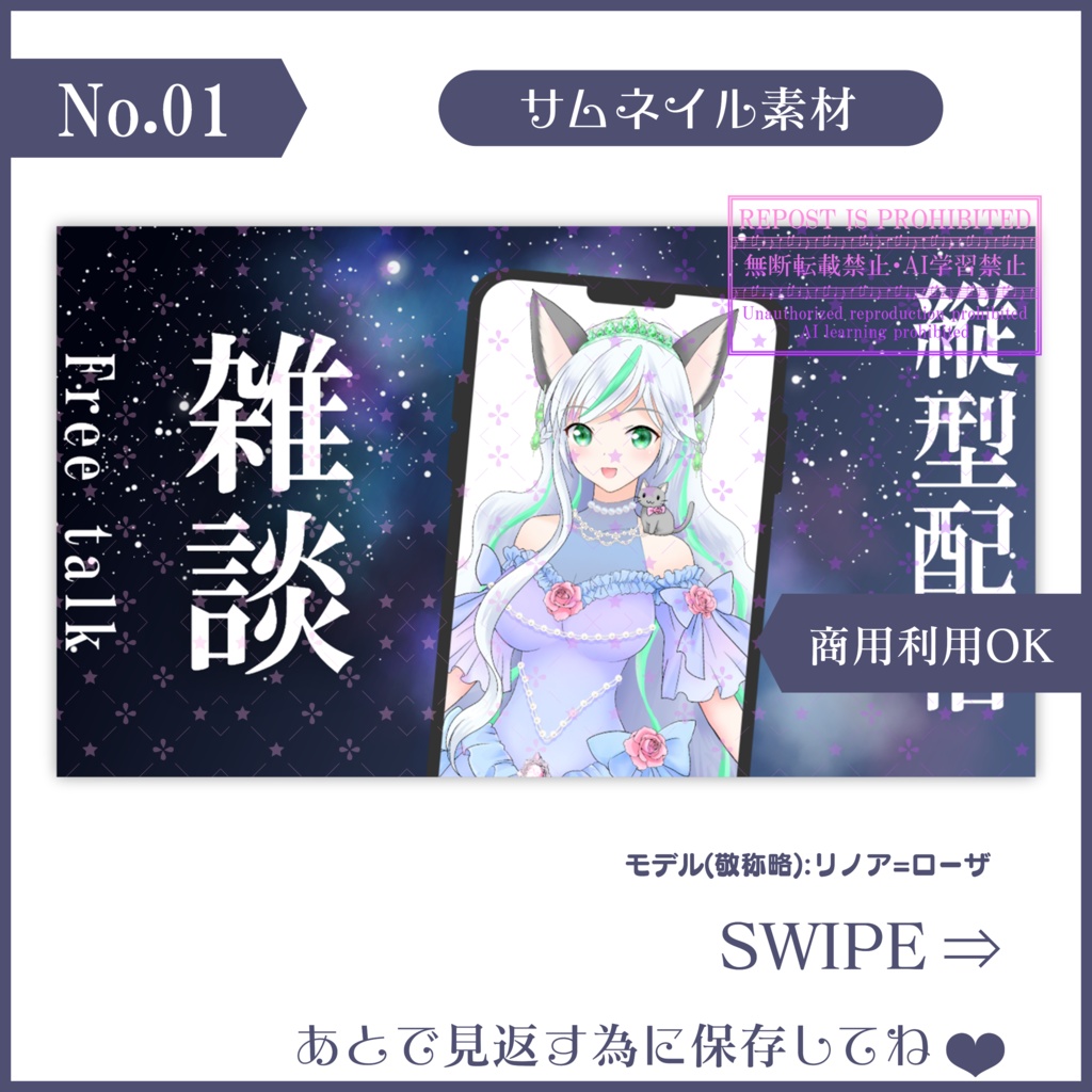 【無料素材】サムネイル素材2種~星座編~【YouTube素材】