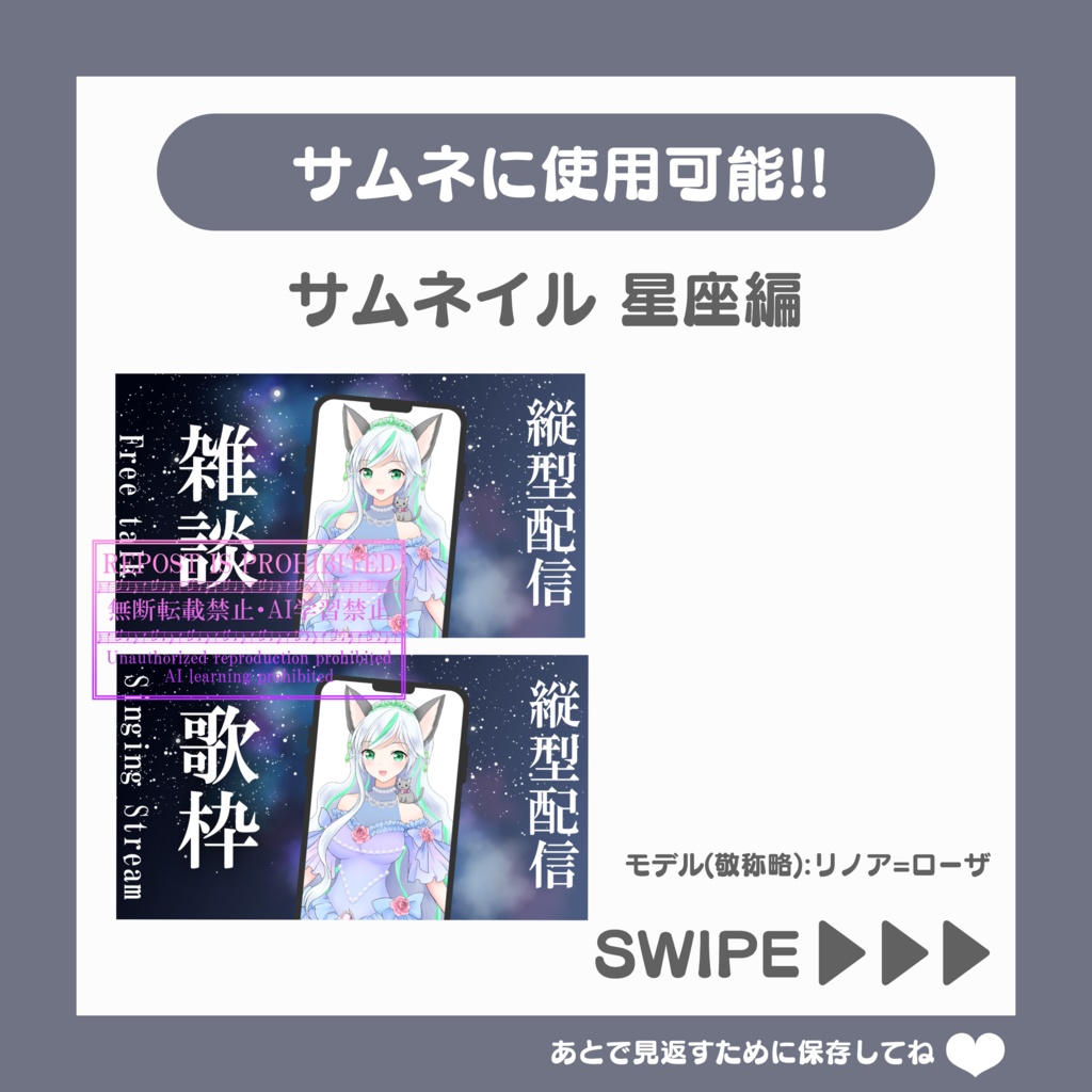 【無料素材】サムネイル素材2種～星座編～【YouTube素材】