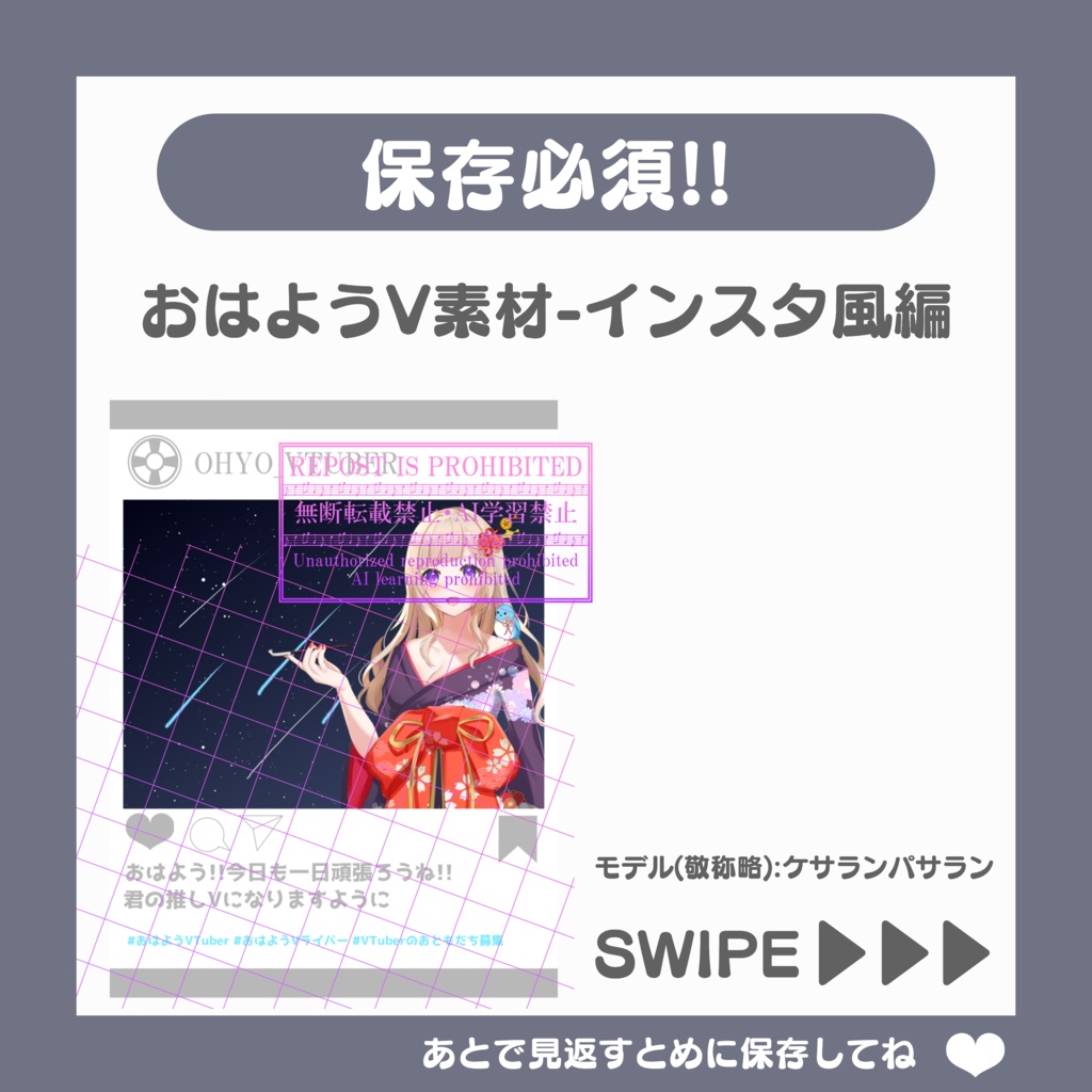 【無料素材】インスタ風画像であなたも!?(夏)おはようV素材#03 全背景4種類