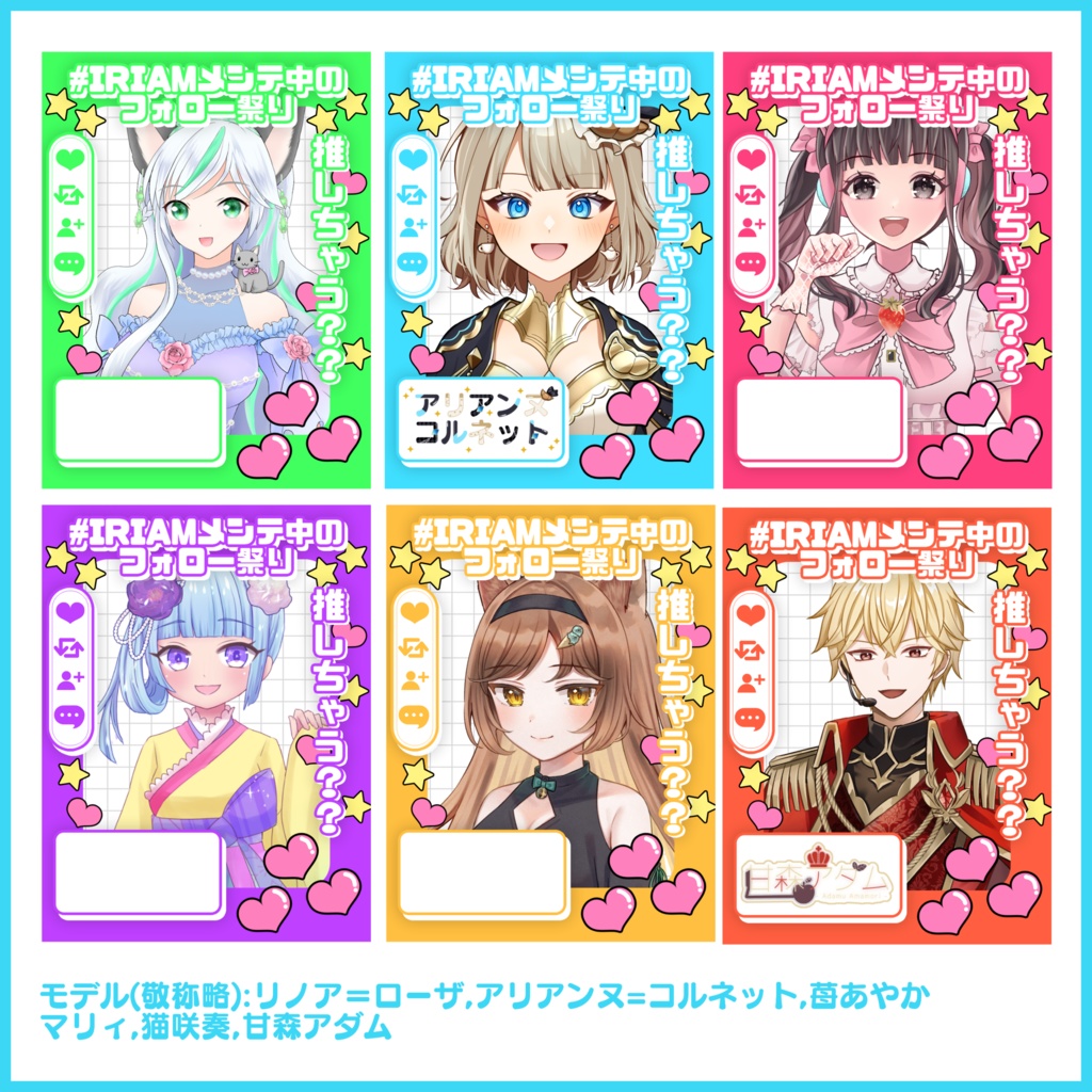 【無料素材】POPで使いやすい!!IRIAMメンテ中のフォロー祭り#06