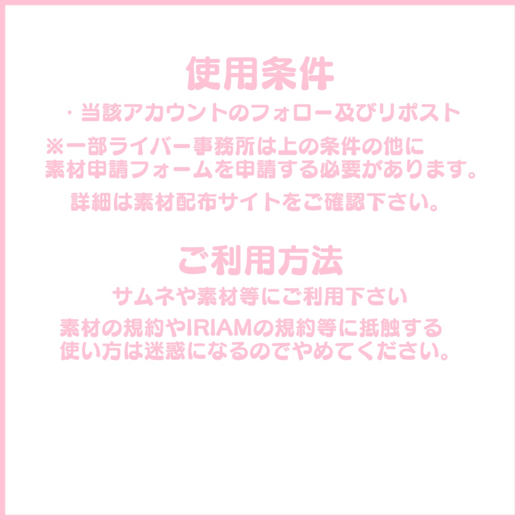 【無料素材】オシャレで可愛い!!IRIAMメンテ中のフォロー祭り#07