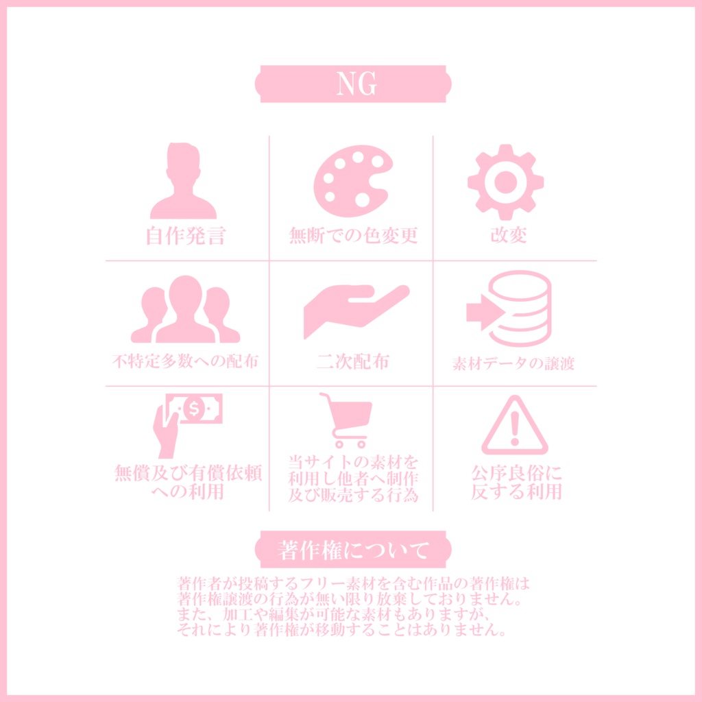 【無料素材】オシャレで可愛い!!IRIAMメンテ中のフォロー祭り#07