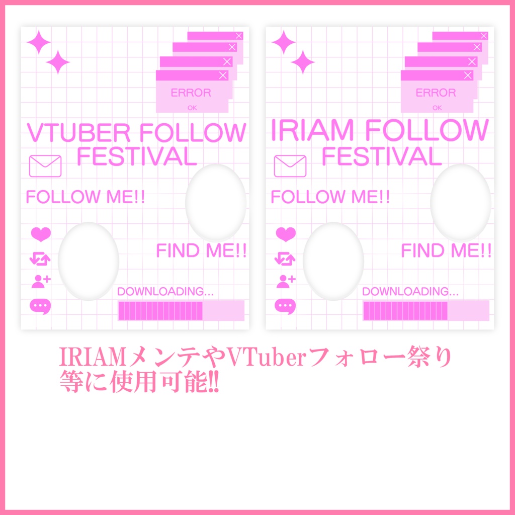 【無料素材】簡単に使えるオシャレグッズ!!VTuber/IRIAMフォロー祭り素材#01