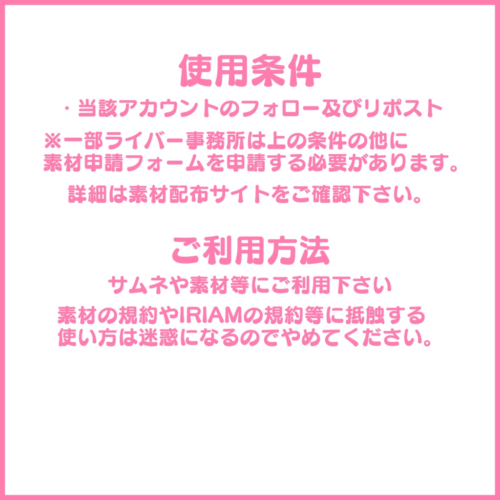 【無料素材】簡単に使えるオシャレグッズ!!VTuber/IRIAMフォロー祭り素材#01
