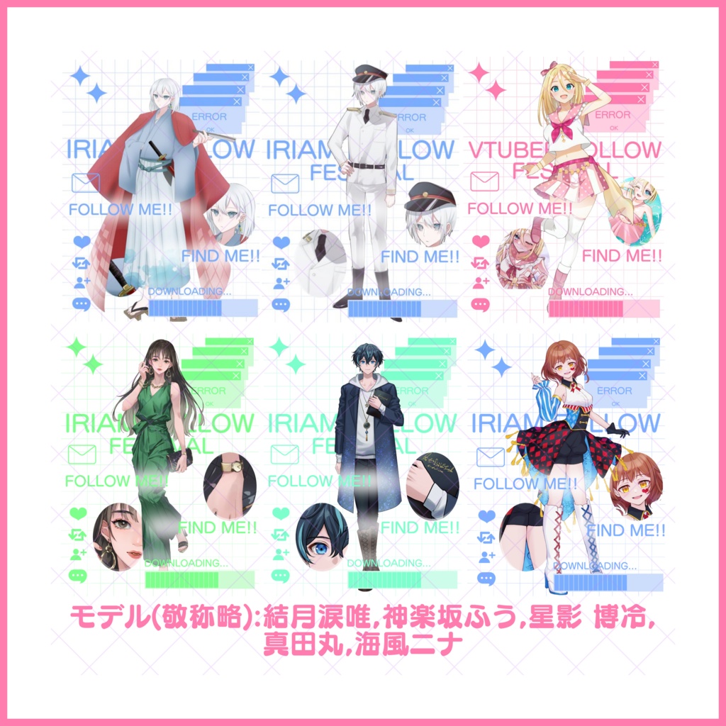 【無料素材】簡単に使えるオシャレグッズ!!VTuber/IRIAMフォロー祭り素材#01