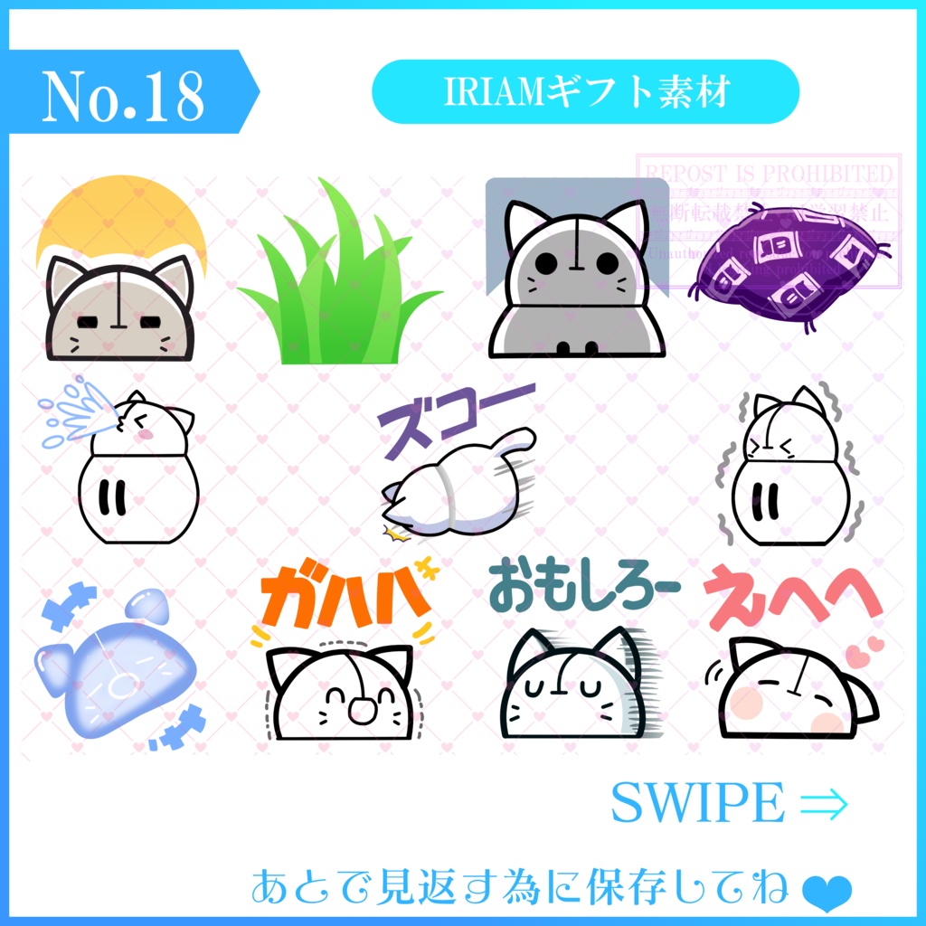 【無料素材】IRIAMギフト素材～こぼれる満点大笑い編～(プチギフト)-10