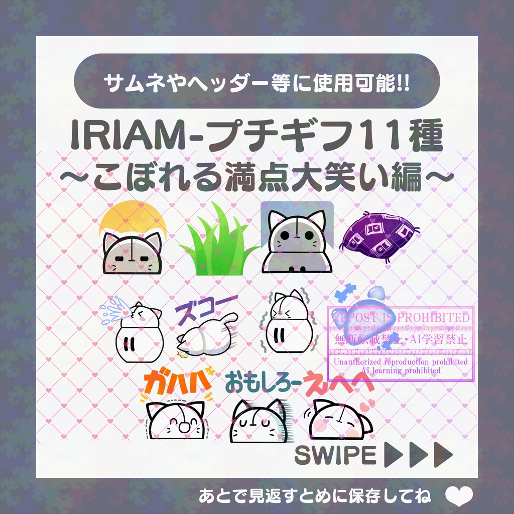 【無料素材】IRIAMギフト素材~こぼれる満点大笑い編~(プチギフト)-10