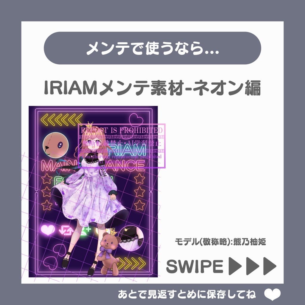 【無料素材】ネオンでオシャレ!!IRIAMメンテ中のフォロー祭り素材#09