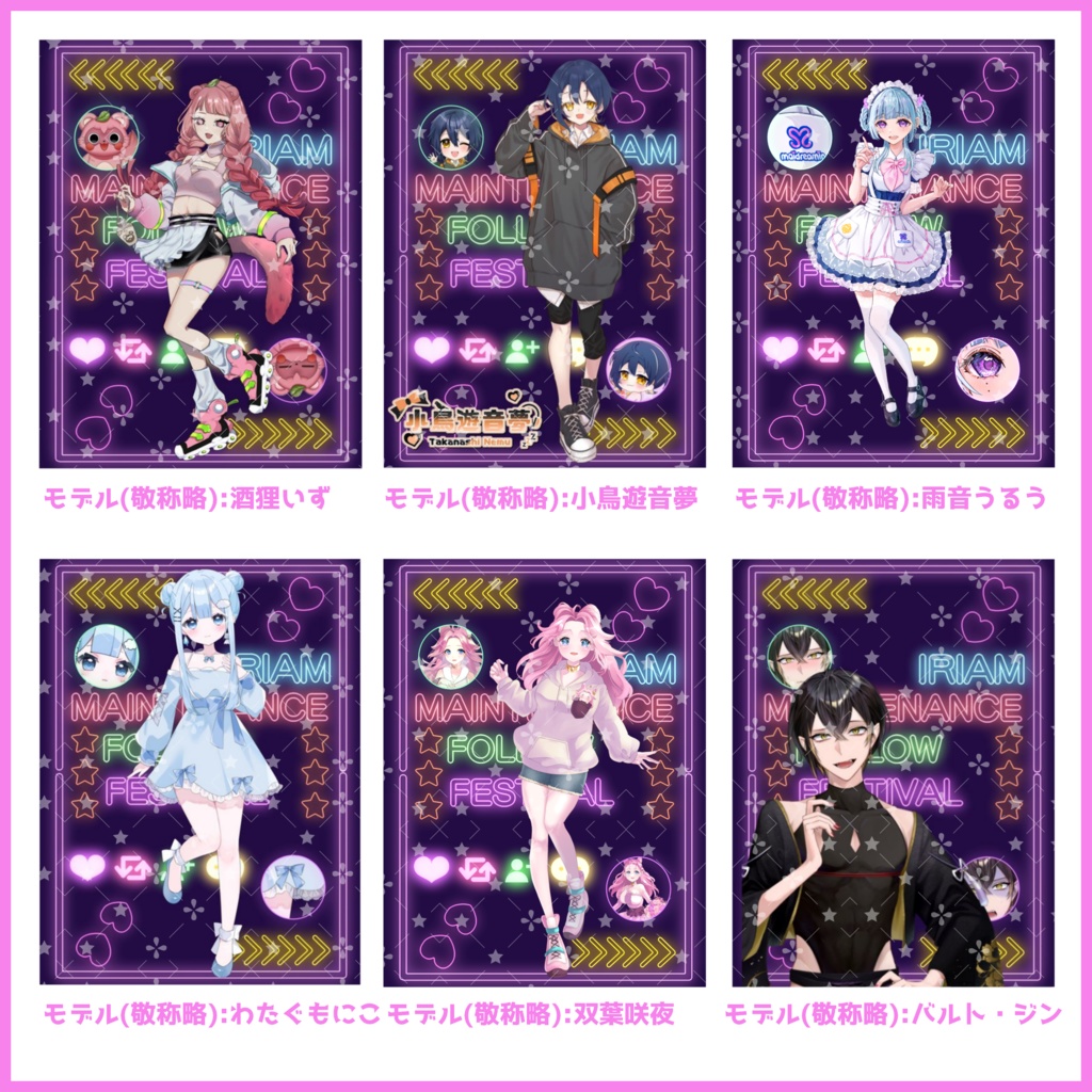 【無料素材】ネオンでオシャレ!!IRIAMメンテ中のフォロー祭り素材#09