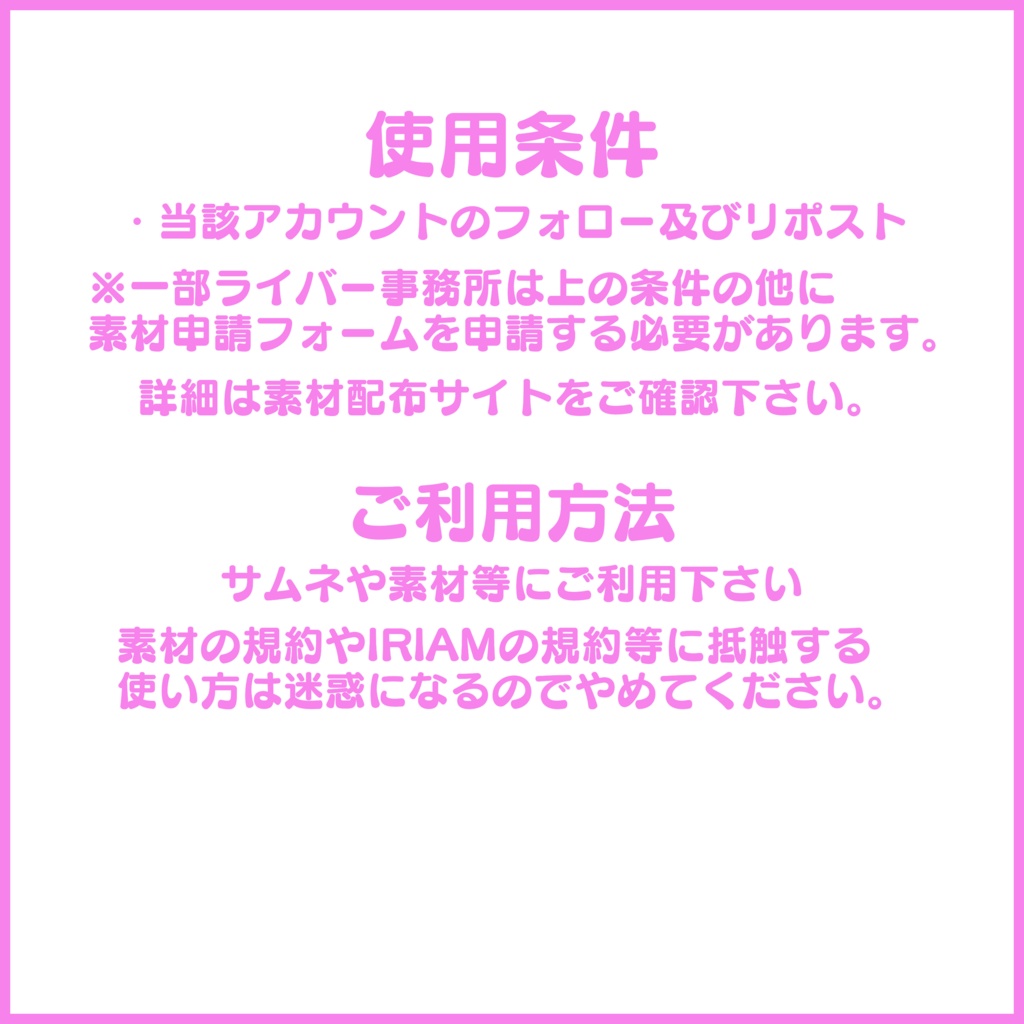 【無料素材】ネオンでオシャレ!!IRIAMメンテ中のフォロー祭り素材#09