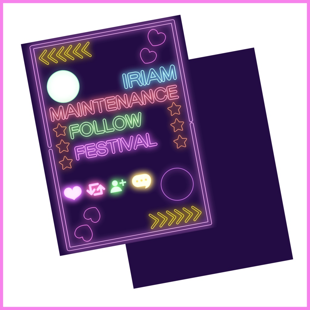 【無料素材】ネオンでオシャレ!!IRIAMメンテ中のフォロー祭り素材#09
