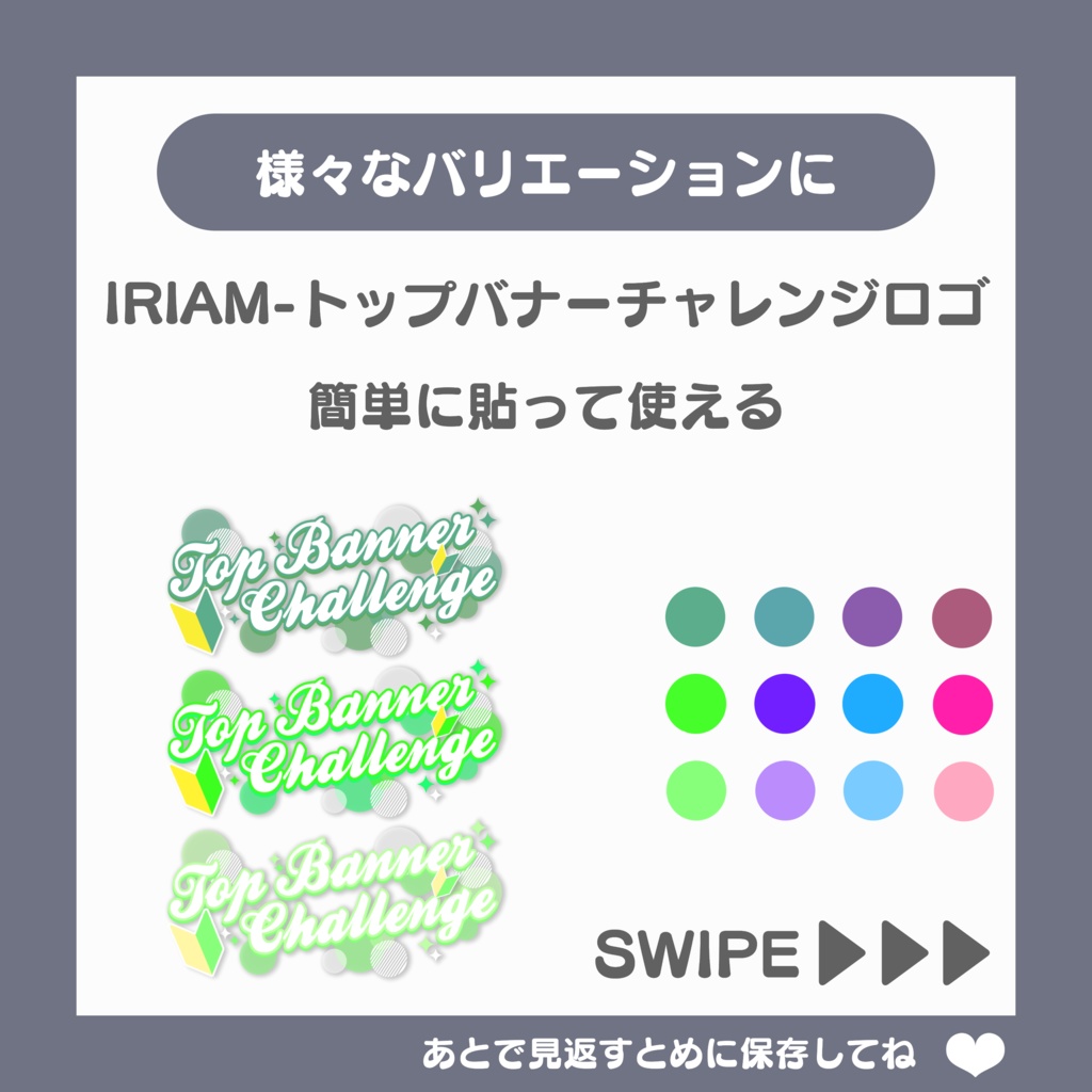 【無料素材】IRIAM-トップバナーイベントロゴ【ロゴ素材】