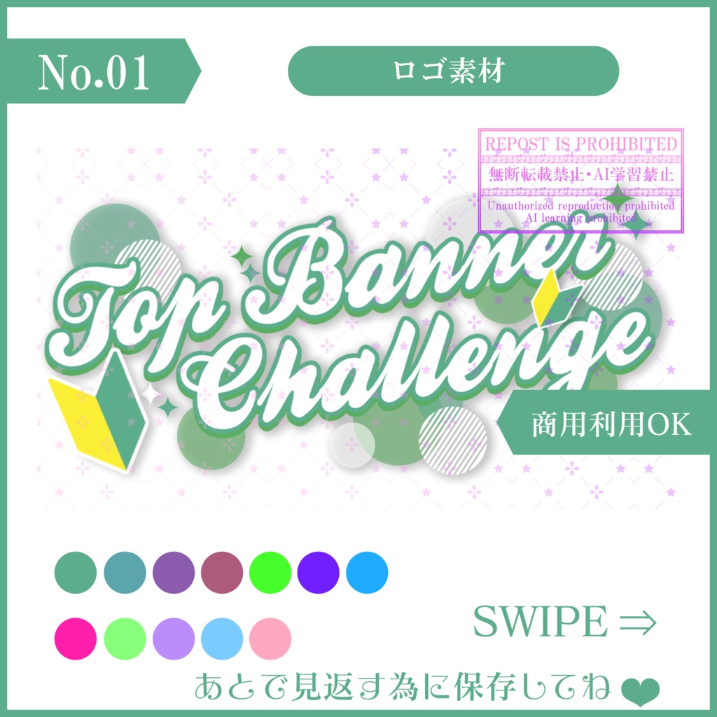【無料素材】IRIAM-トップバナーイベントロゴ【ロゴ素材】