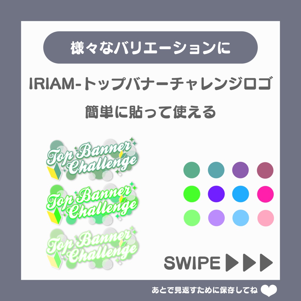 【無料素材】IRIAM-トップバナーイベントロゴ【ロゴ素材】