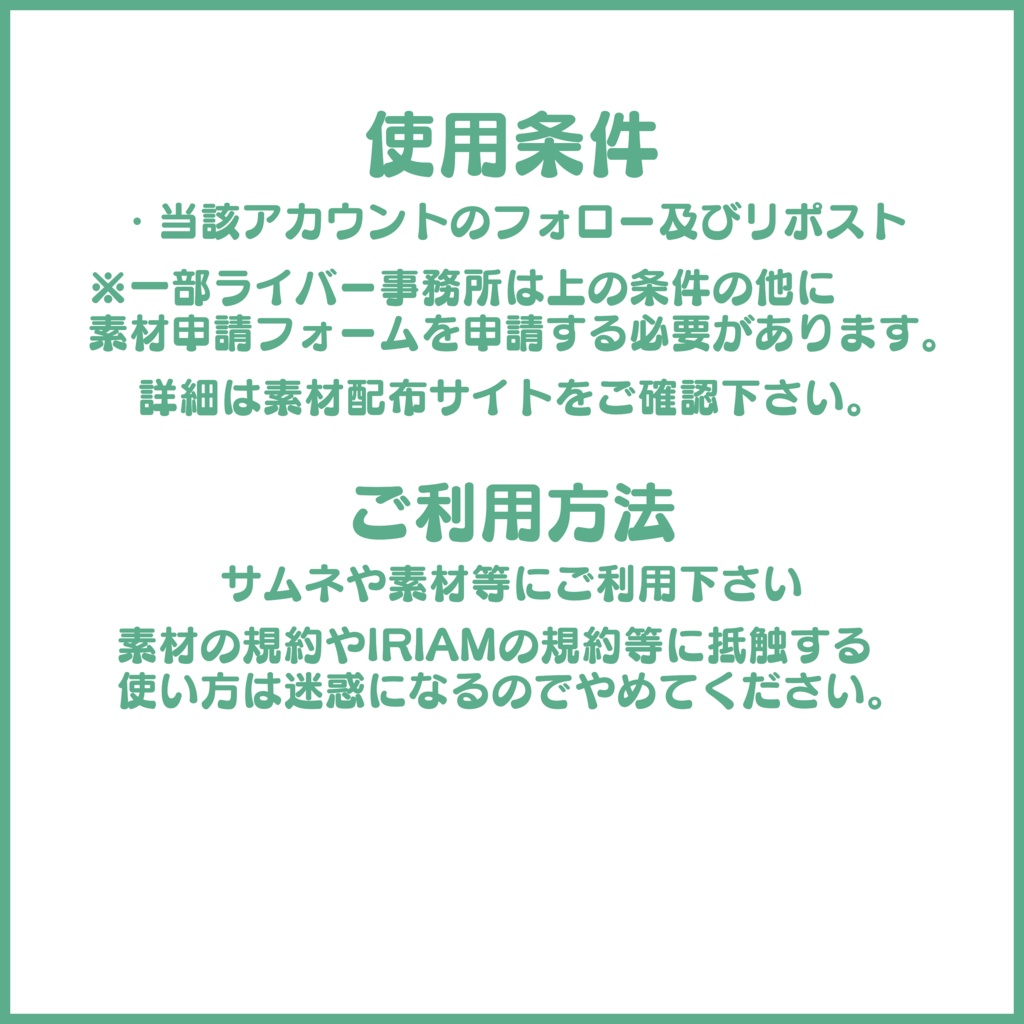 【無料素材】IRIAM-トップバナーイベントロゴ【ロゴ素材】