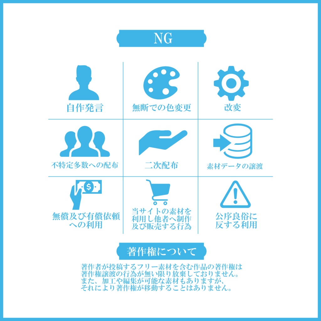 【無料素材】IRIAMデジタルグッズガイド