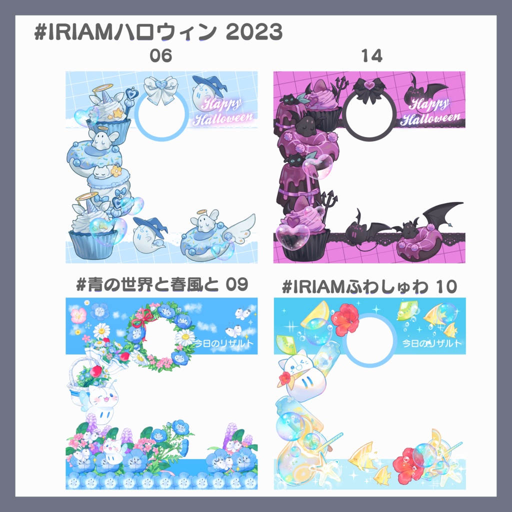 【無料素材】IOS用リザルトフレーム(IRIAM LABO素材)