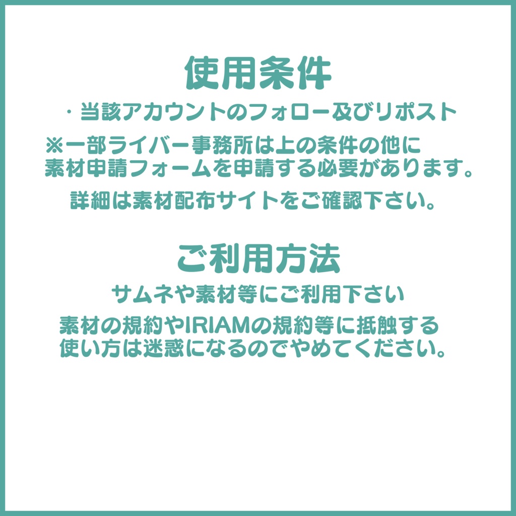 【無料素材】IOS用リザルトフレーム(IRIAM LABO素材)